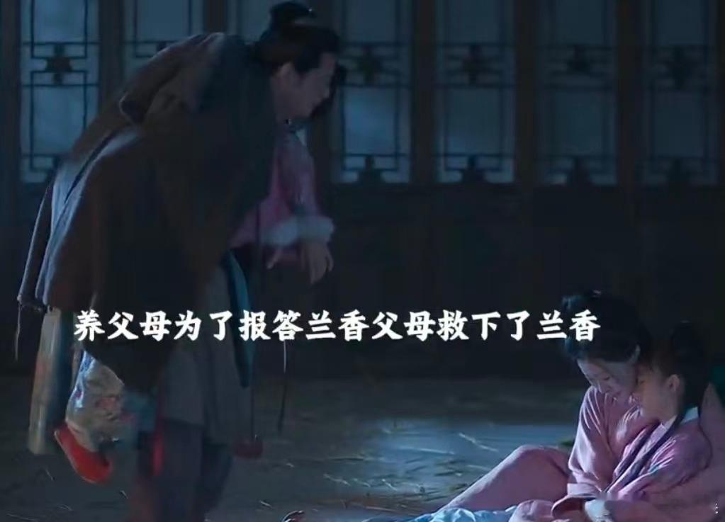 兰香如故男主想脱单女主想脱籍兰香又把大爷哄美了 太欣赏兰香的清醒，面对扑面而来的