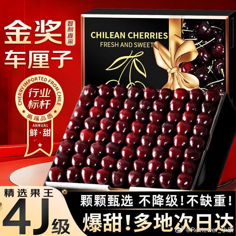 车厘子价格下来了，智利4J级，单果32mm+，2斤装到手价119.5元。不过这个