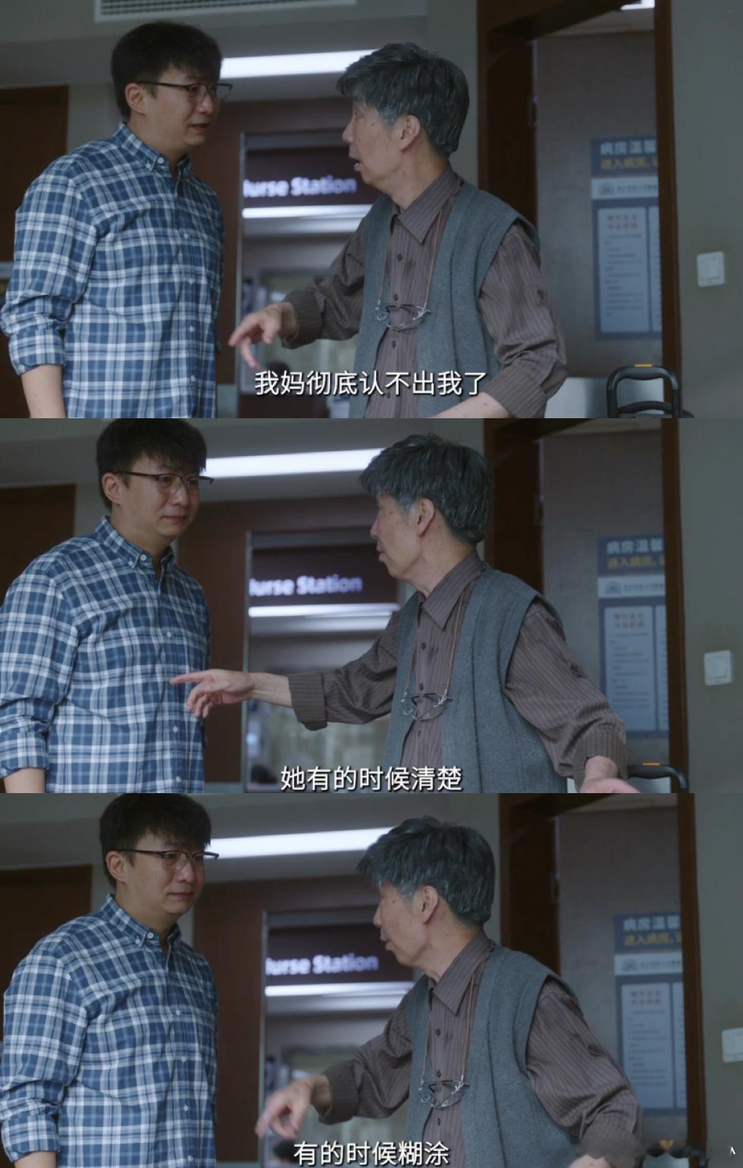 问心2痴呆妈妈扔儿子粪球真的很心疼这个儿子了，家里有一个痴呆的母亲确实很费体力和