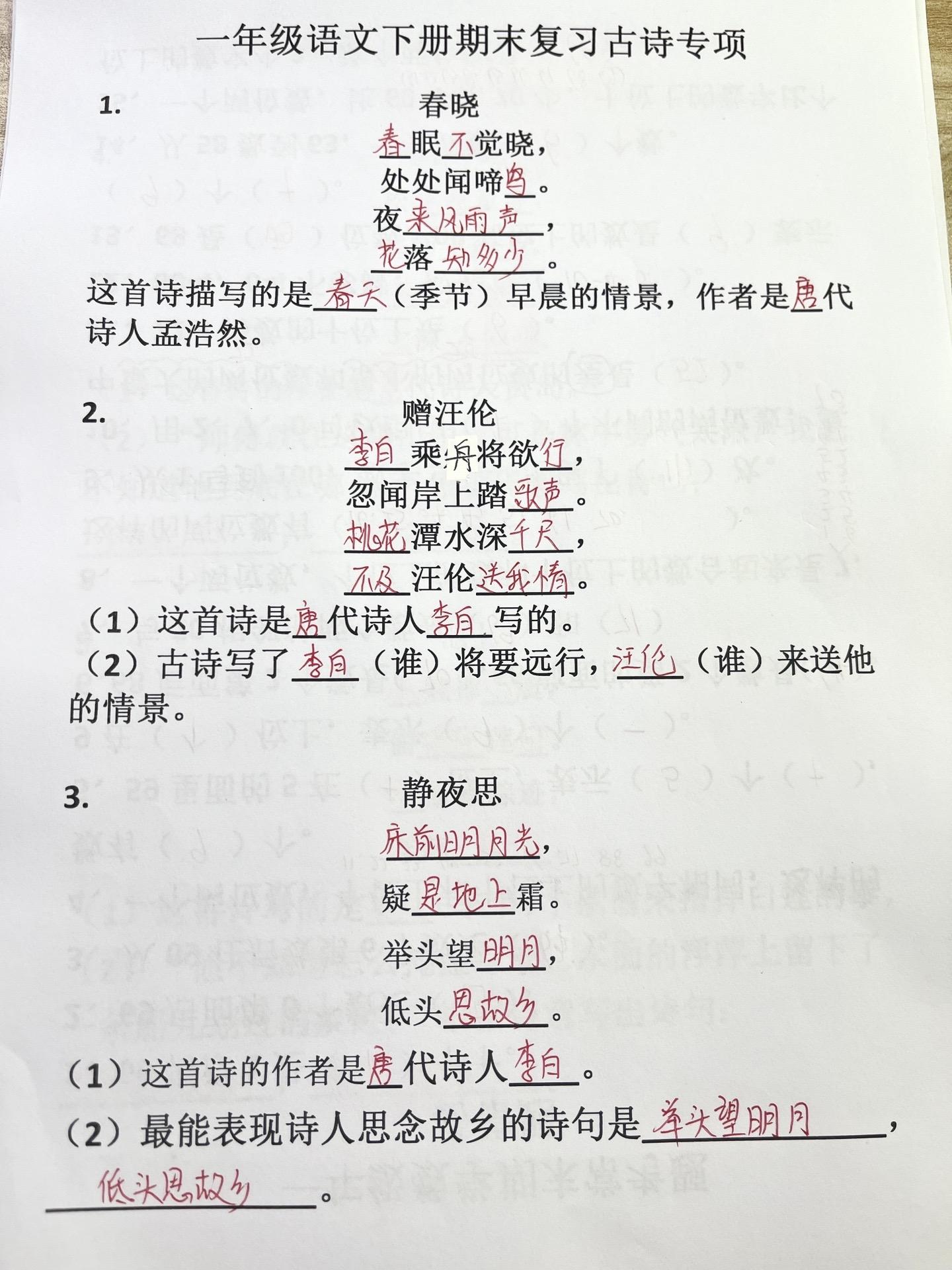 必背的古诗知识点，给孩子点赞收藏吧