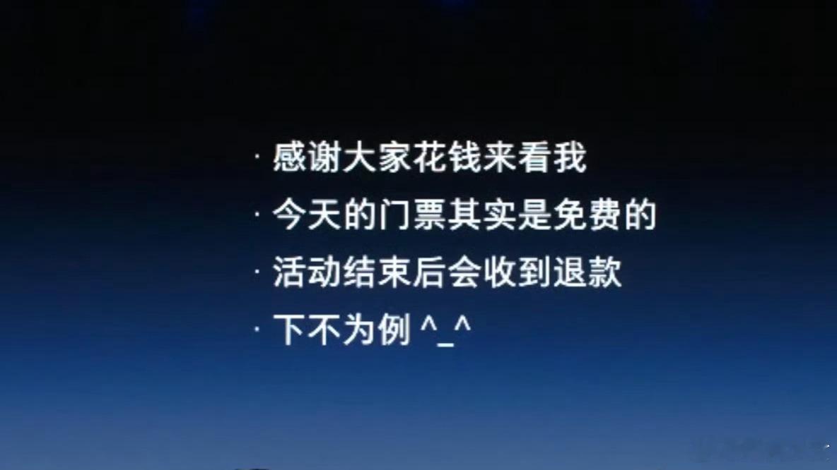 龙哥不仅把今天发布会门票钱全都退了，而且捐款还照样捐，这个人总能有一些瞬间让人觉