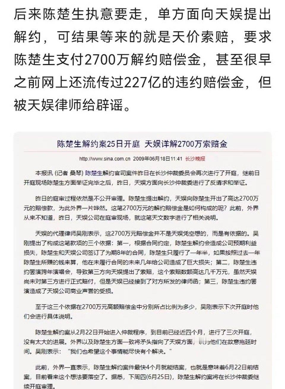 天娱曾要陈楚生赔227亿陈楚生一切都好起来了 ​​​