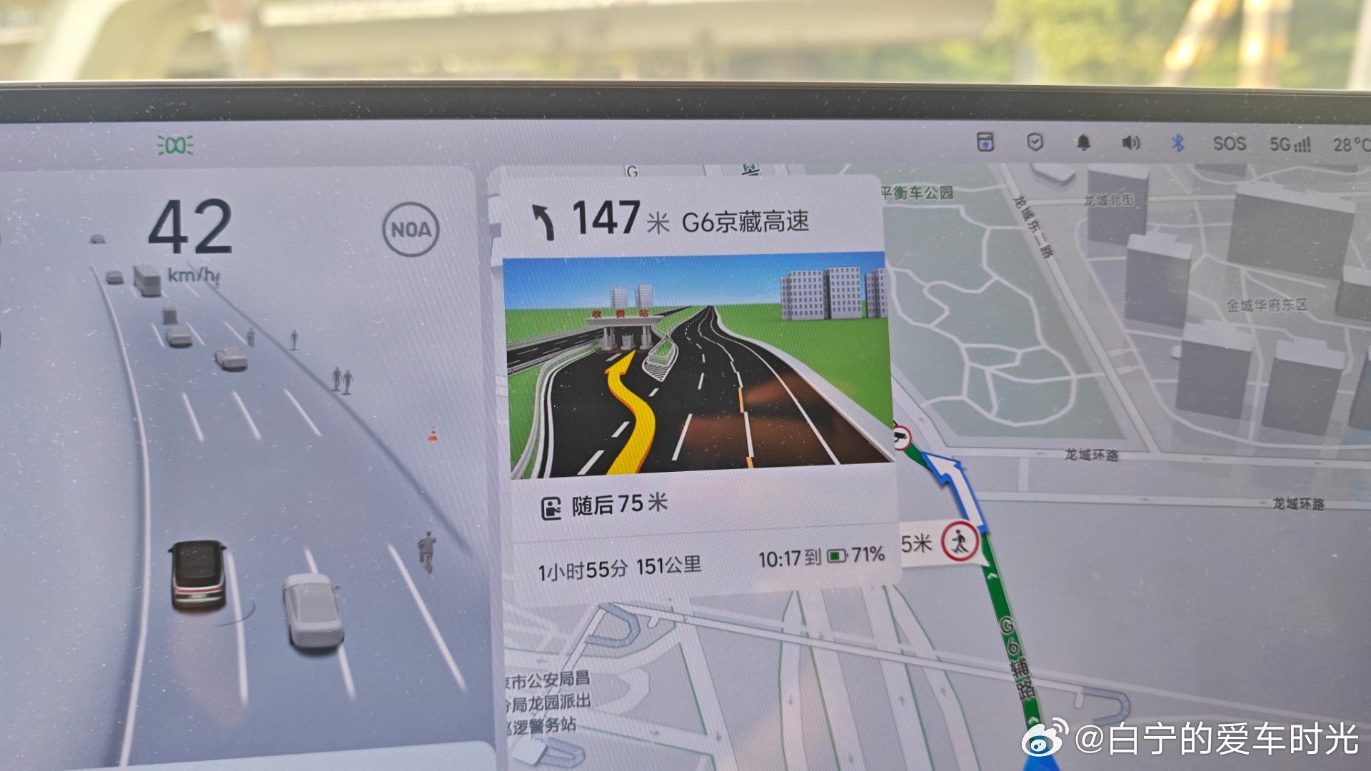 满电出发！今天又是400公里。白宁的理想i8