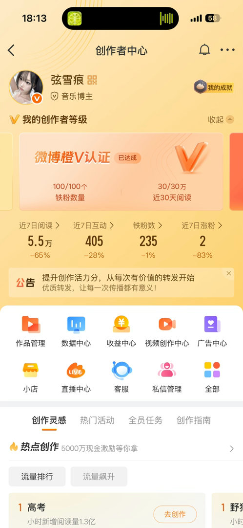 盘点那些没有创作活力分的追星女 