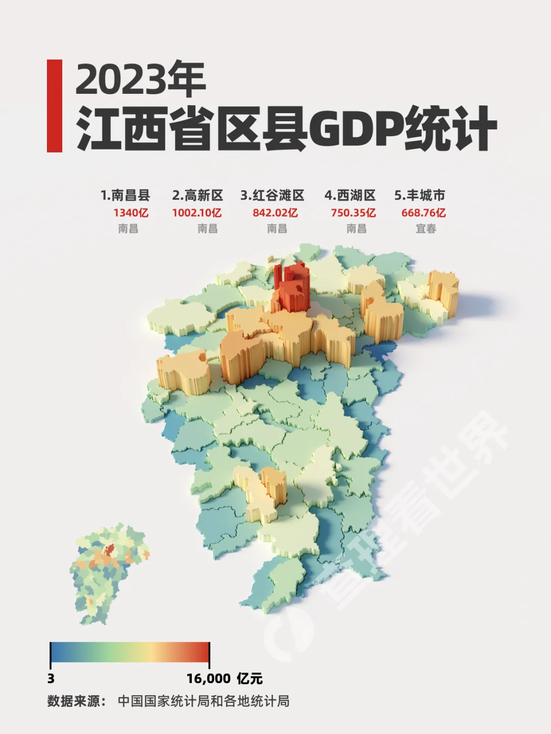 2023年江西各区县GDP的地理分布地图