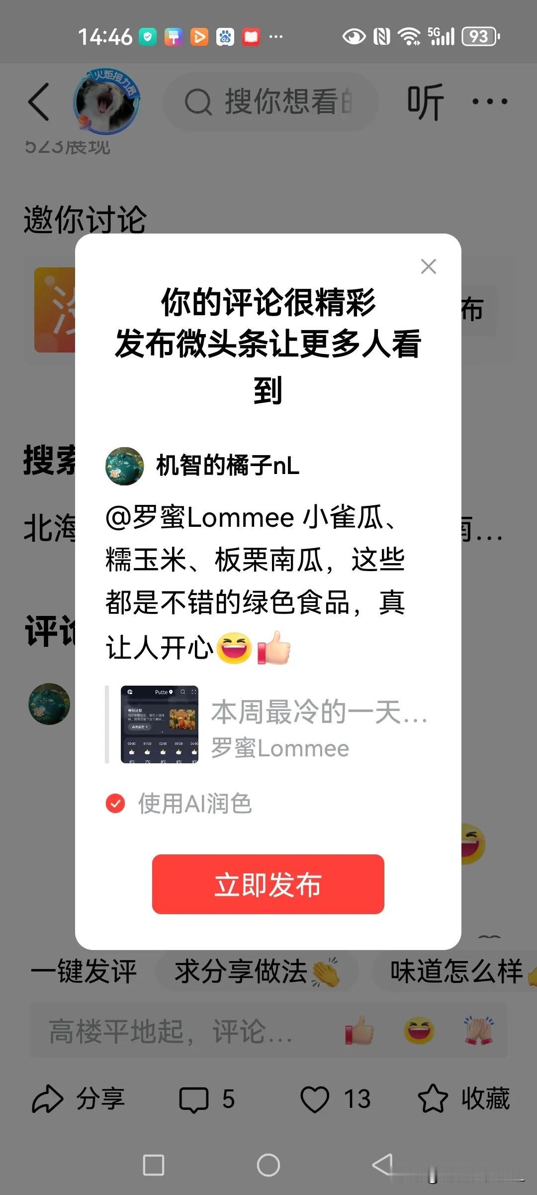 @罗蜜Lommee 小雀瓜、糯玉米、板栗南瓜，这些都是不错的绿色食品，真让人开心