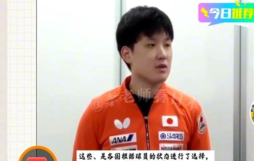 你以为对手变弱了？恰恰相反。

樊振东因个人原因缺席伦敦世乒赛，日媒觉得机会来了