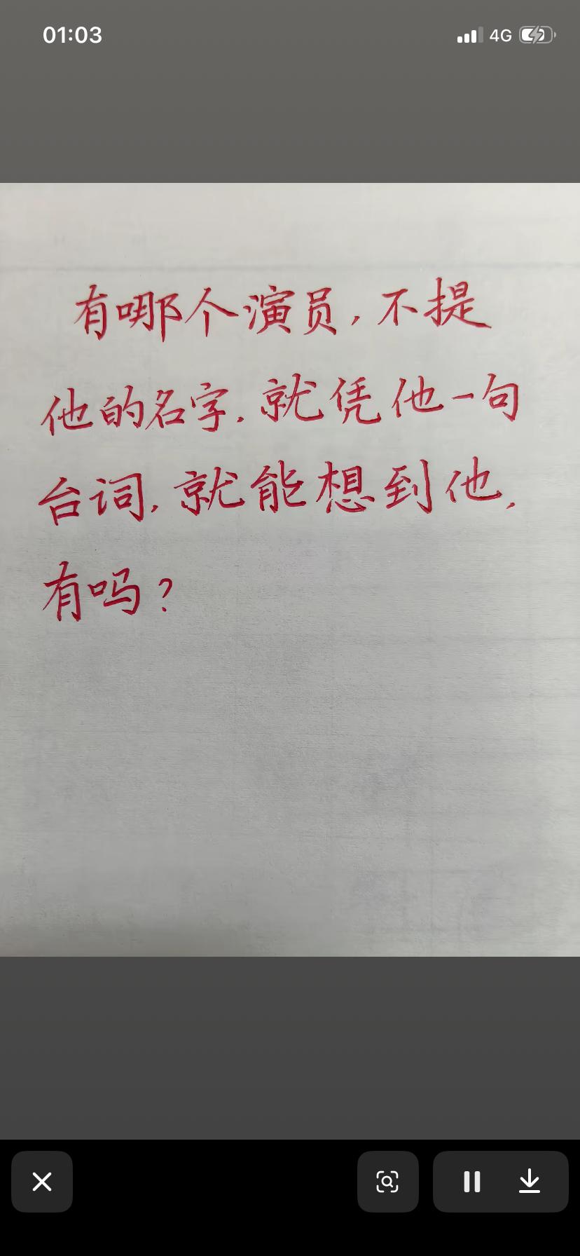 你们大家猜此人是谁
1、宁可我负天下人，不可天下人负我
2、大朗，喝药了
3、放