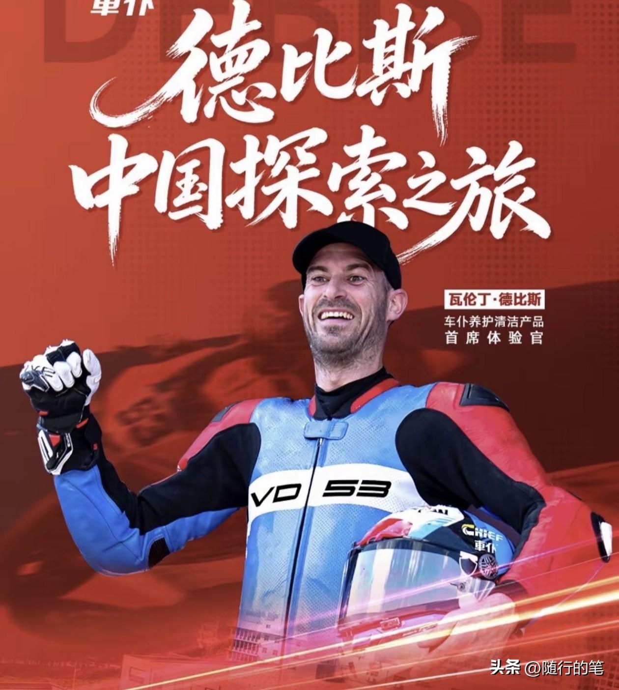 德比斯突然宣布来中国，其实凸显一个很现实的问题，也是每个人都很难经得起诱惑的问题