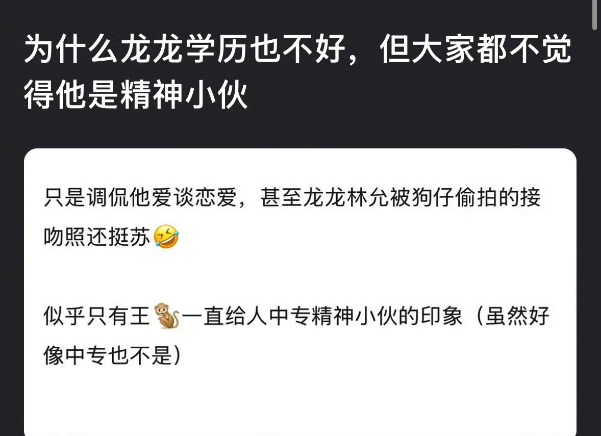 同样是中专毕业，为什么王鹤棣被说像“精神小伙”，宋威龙却没有这种感觉？ 