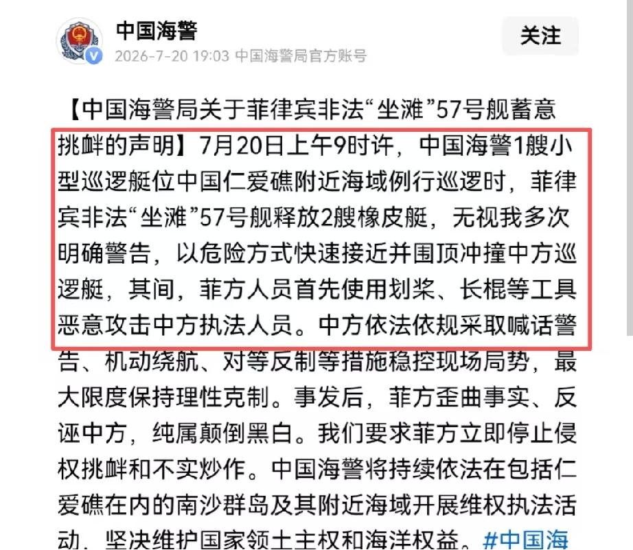 菲律宾放狠话“军人受伤即开战”，结果真被人打破了头。

你猜马尼拉怎么做的？不是
