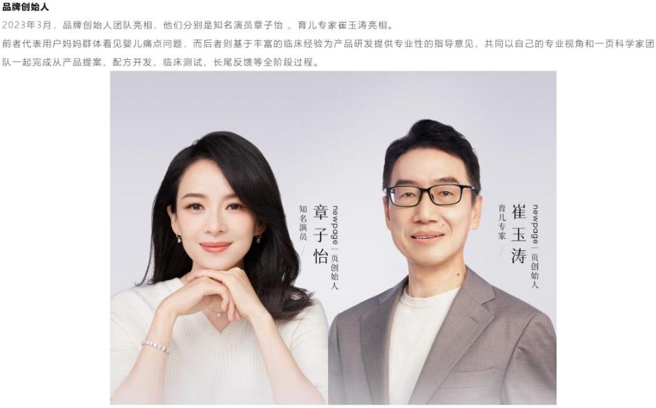 章子怡这笔投资，可能真比拍戏还吸睛！8月11日，上美股份宣布拿出约3.84亿元，