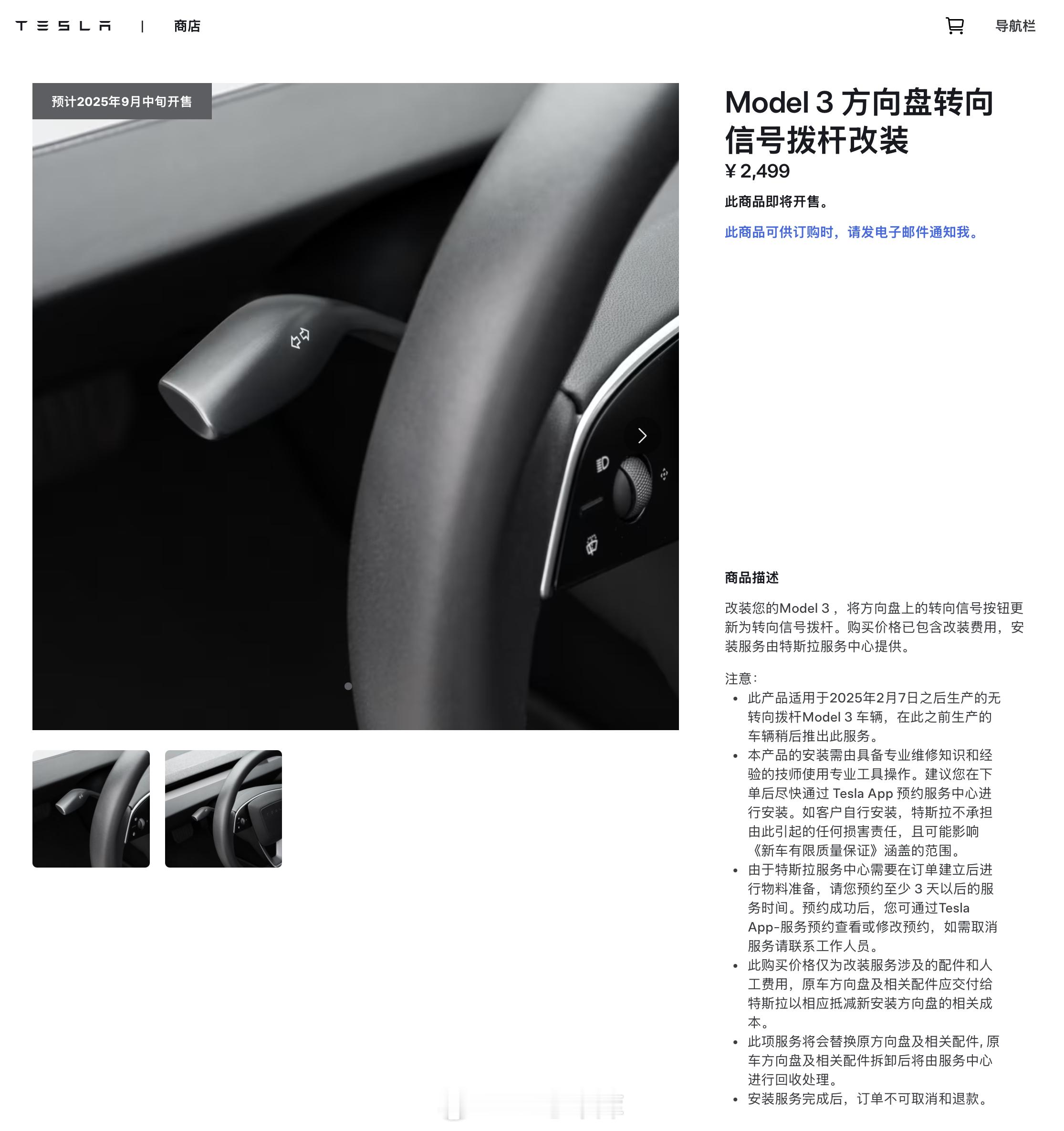 哈哈哈，Model 3 的实体转向拨杆也回来了，买新车直接有，旧的改装花 2,4