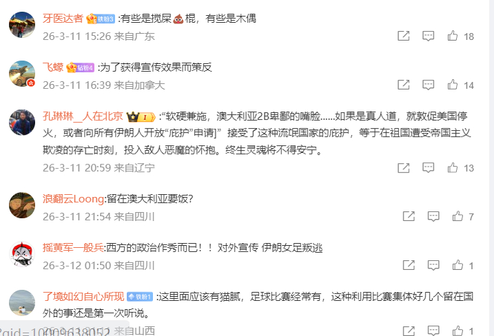 这不就是你阴阳的新闻么网页链接，你不是纯粹的体育媒体人么？这咋不说话了中国要是不