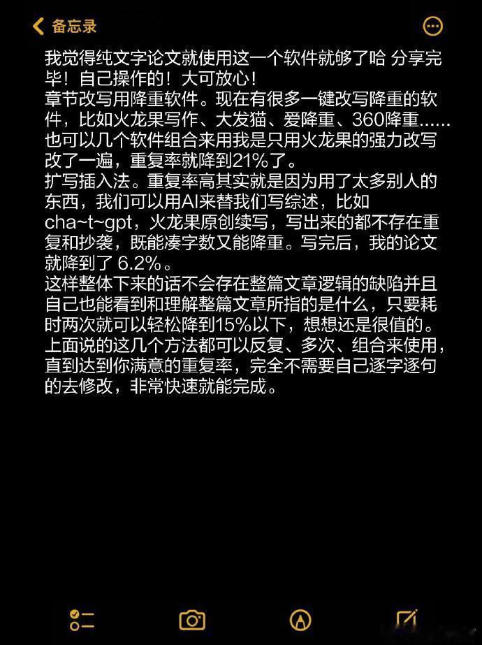 论文全是复制粘贴的小裁缝们有救了 