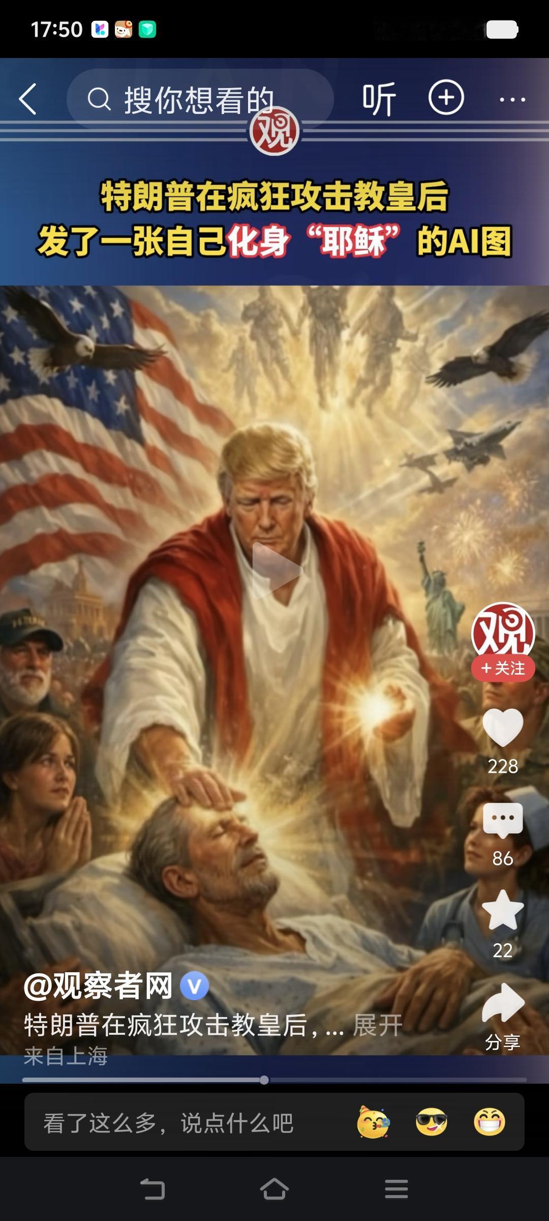 朗普给全中国的公知出了一个诺贝尔级别的难题！
俗话说公知最喜欢攻击中国人没信仰！