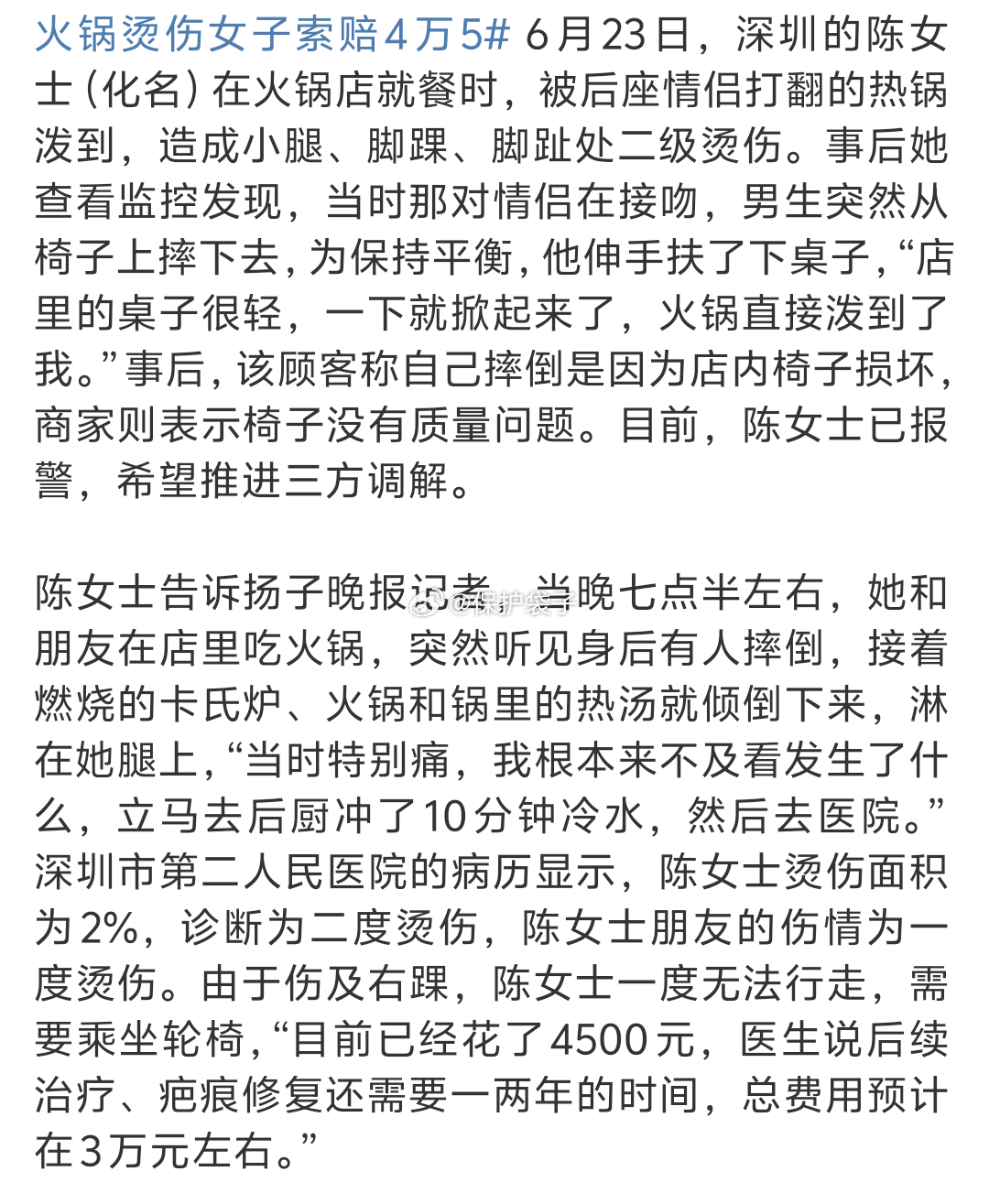 情侣接吻摔倒打翻火锅烫伤前排女孩从仅有的模糊画面来看，果然是“寸土寸金”的地方。