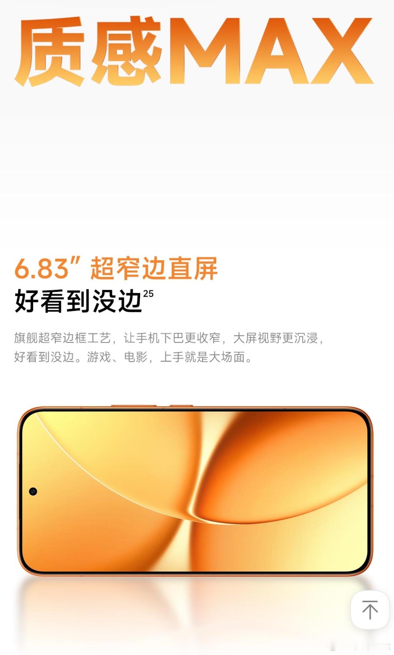 REDMI Turbo5 Max作为一个两千多的手机配置还真不错啊，9000毫安