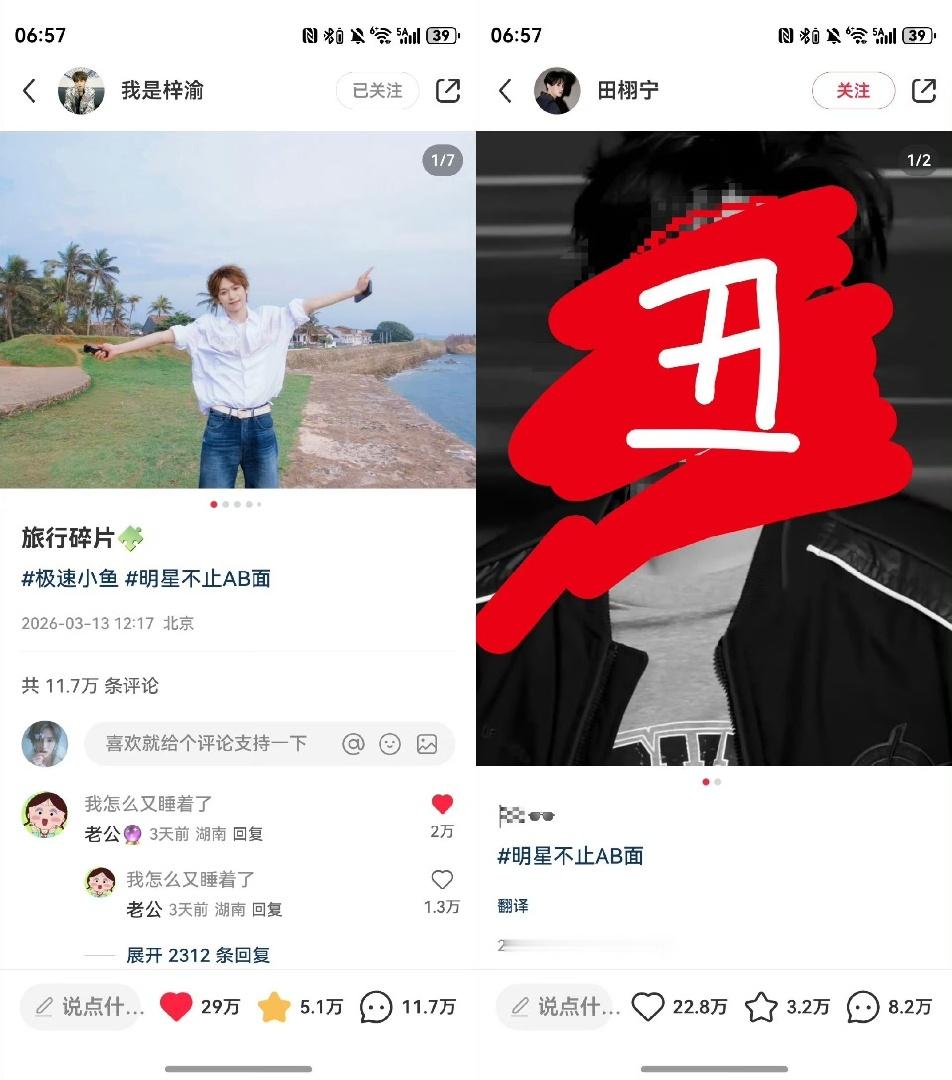 可是这是九成美锤田栩宁前就发了的呀