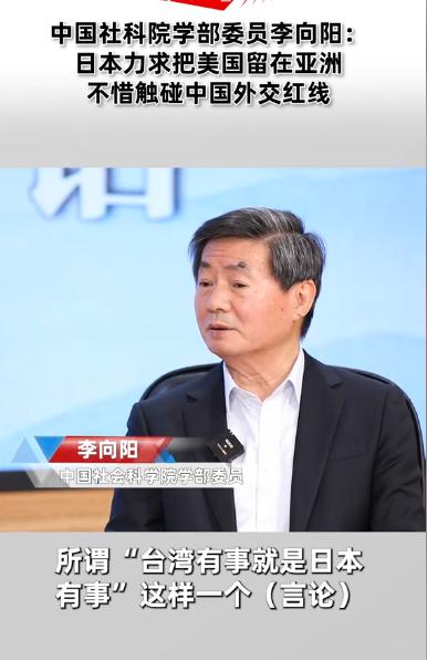 日本力求把美国留在亚洲，不惜触碰中国外交红线

不久前，日本发布的新版《外交蓝皮