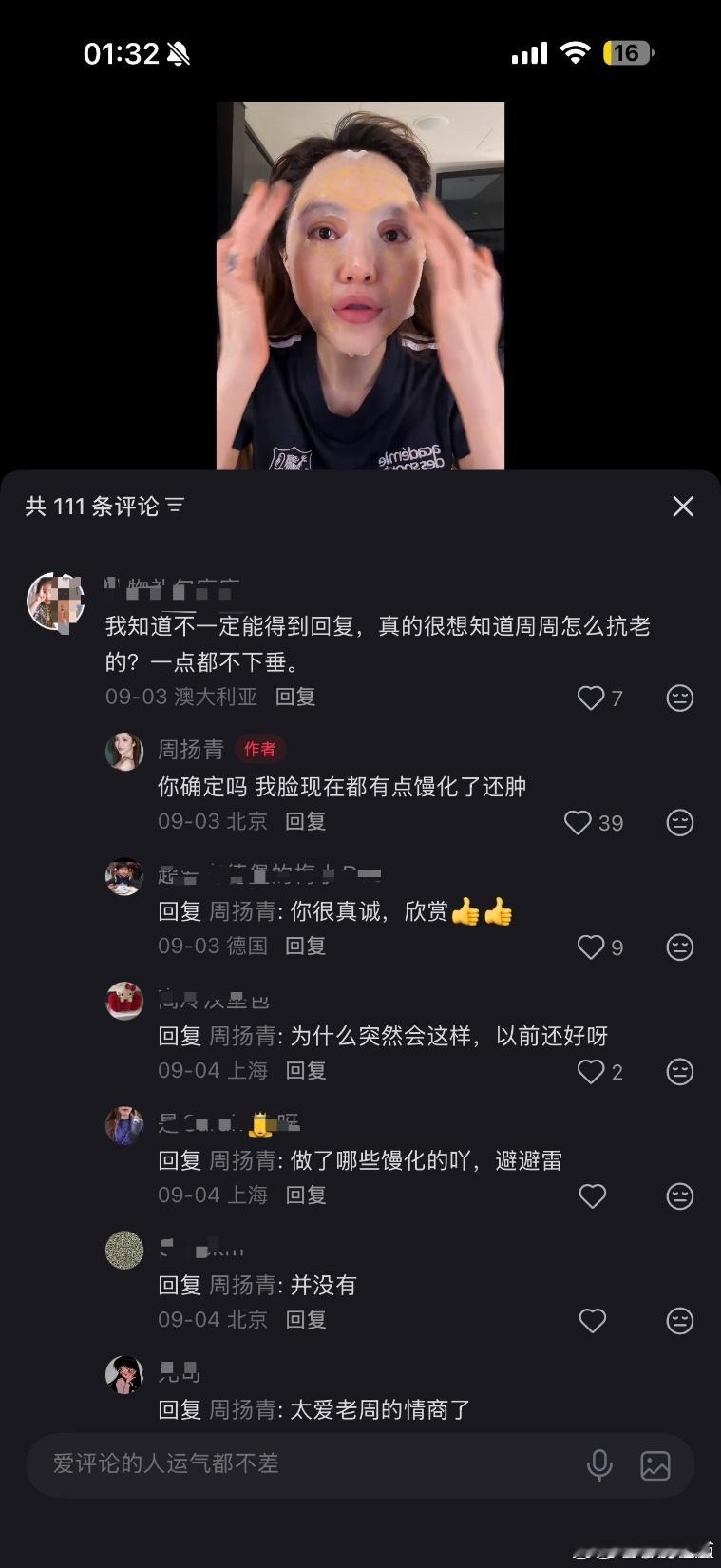 周扬青自曝脸馒化了姐是真不拿网友当外人啊 ​​​