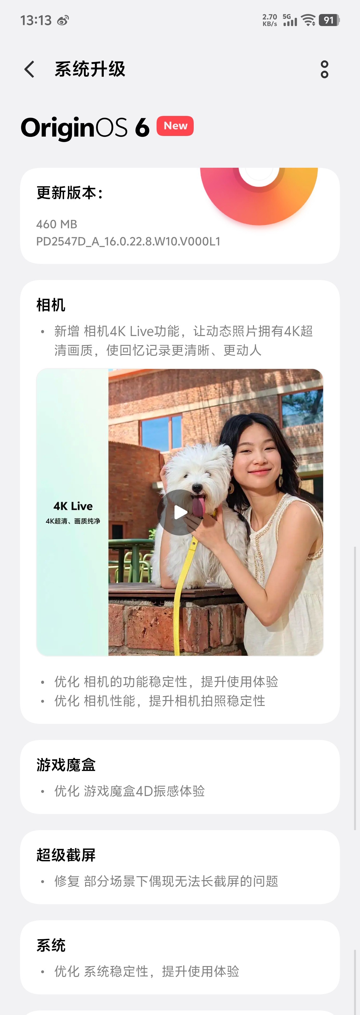 vivo X300 Ultra终于更新4K Live了 