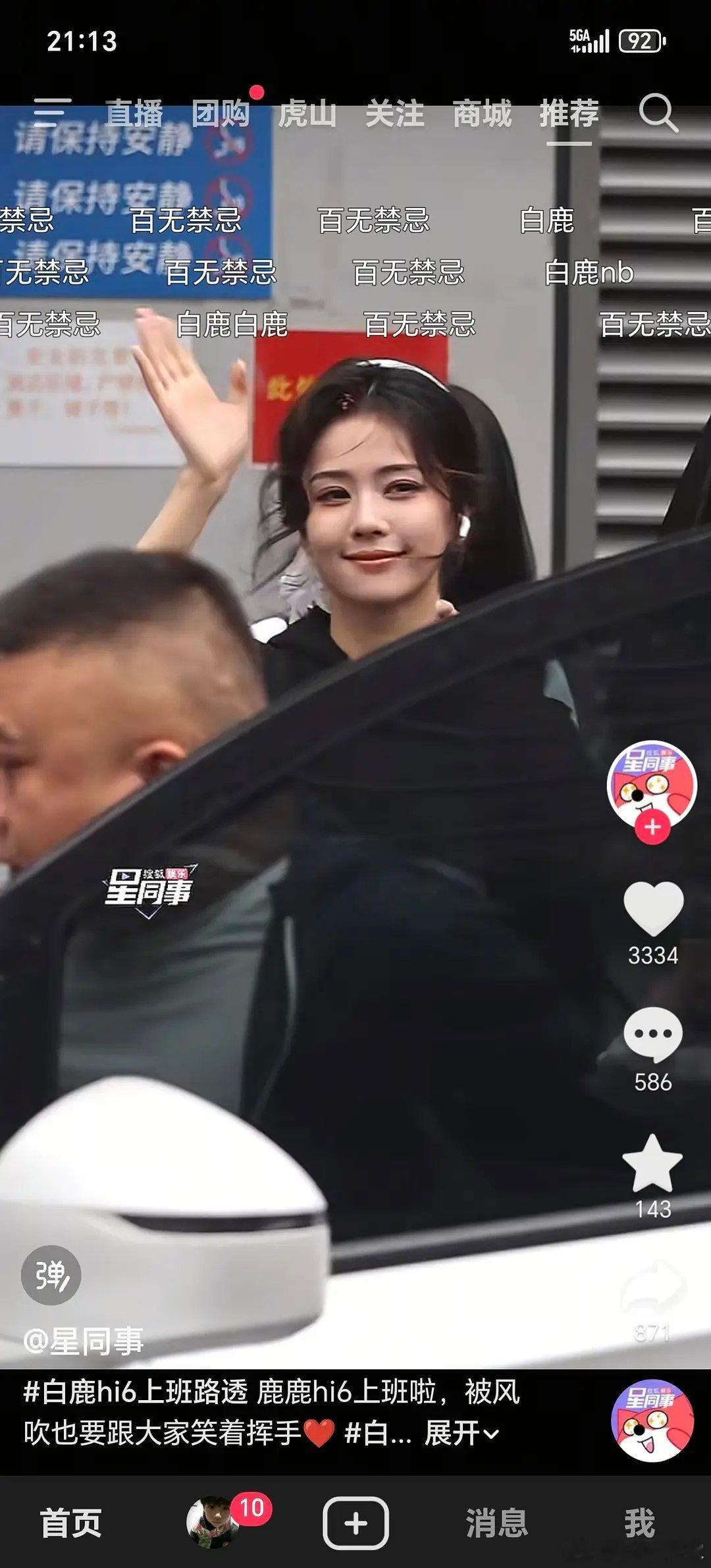 李涛 白鹿在🫘的路人缘还有救吗…… 