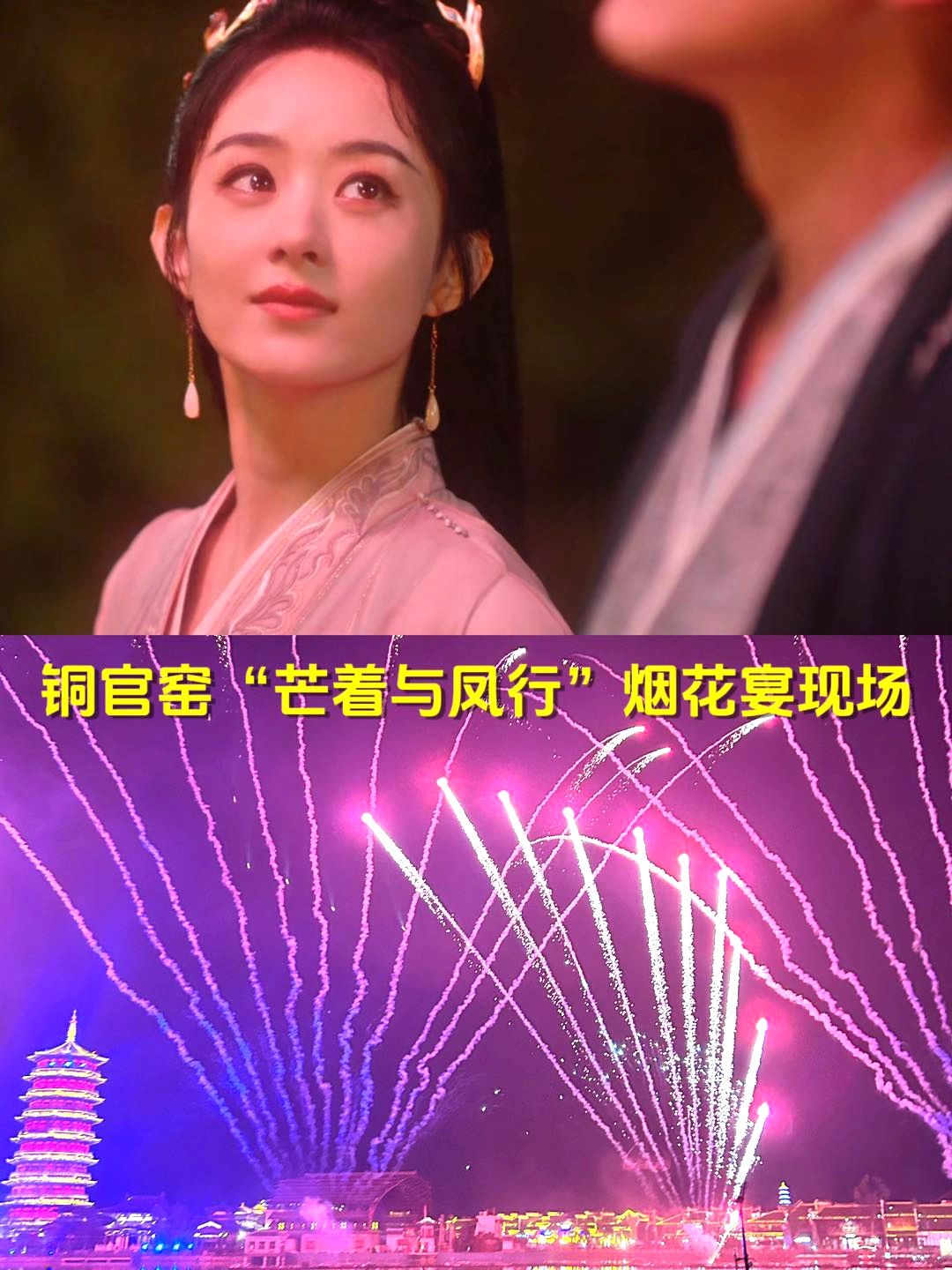 今晚 看行影不璃同款烟花🎆