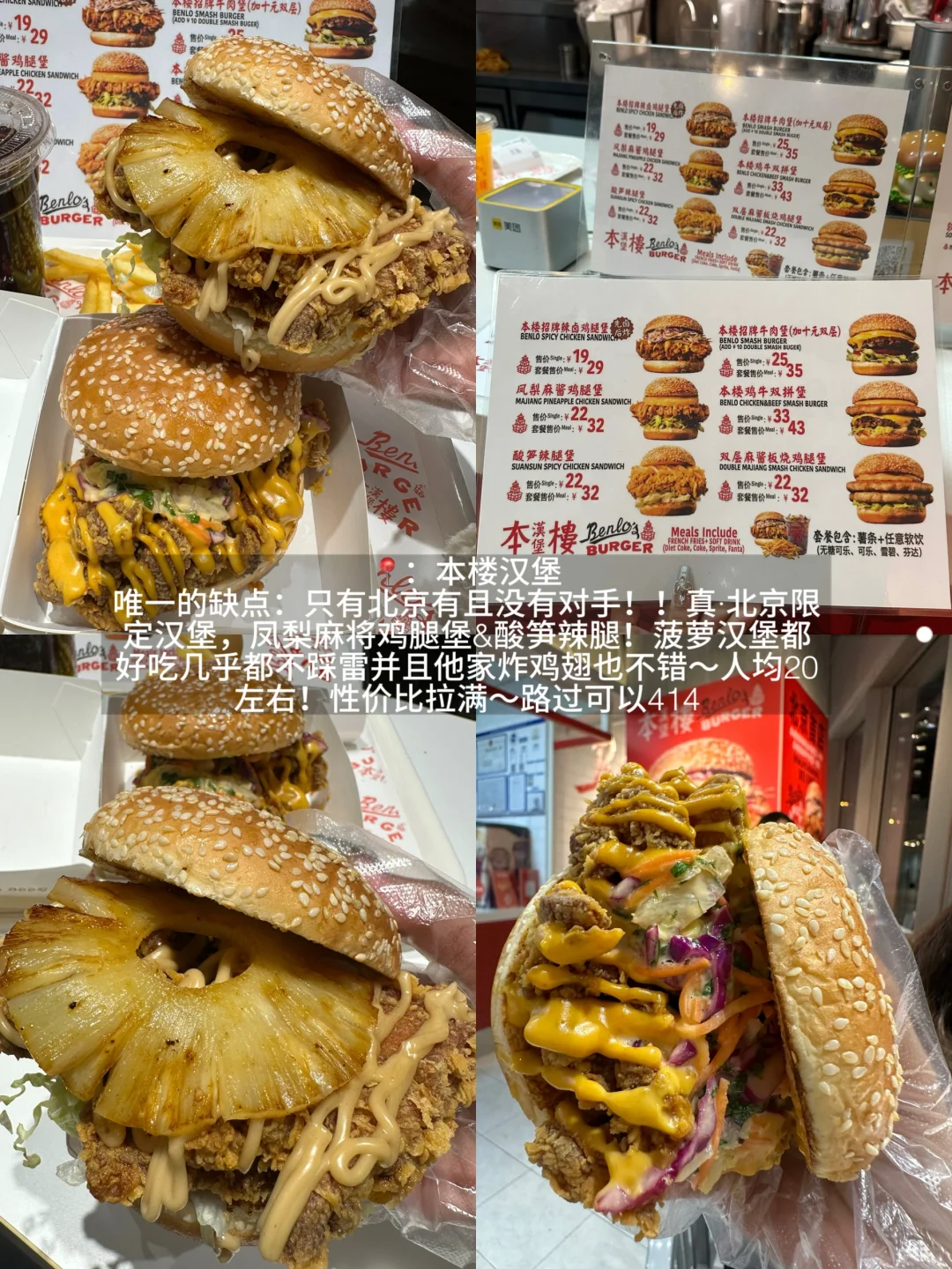 它唯一的缺点：只有北京有且没有对手…（10家）