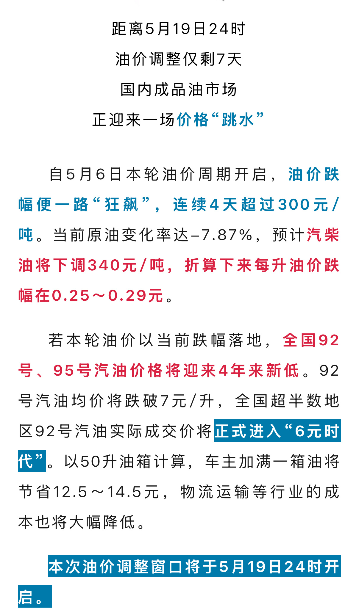 哦吼 能不能不要涨回去 ​​​