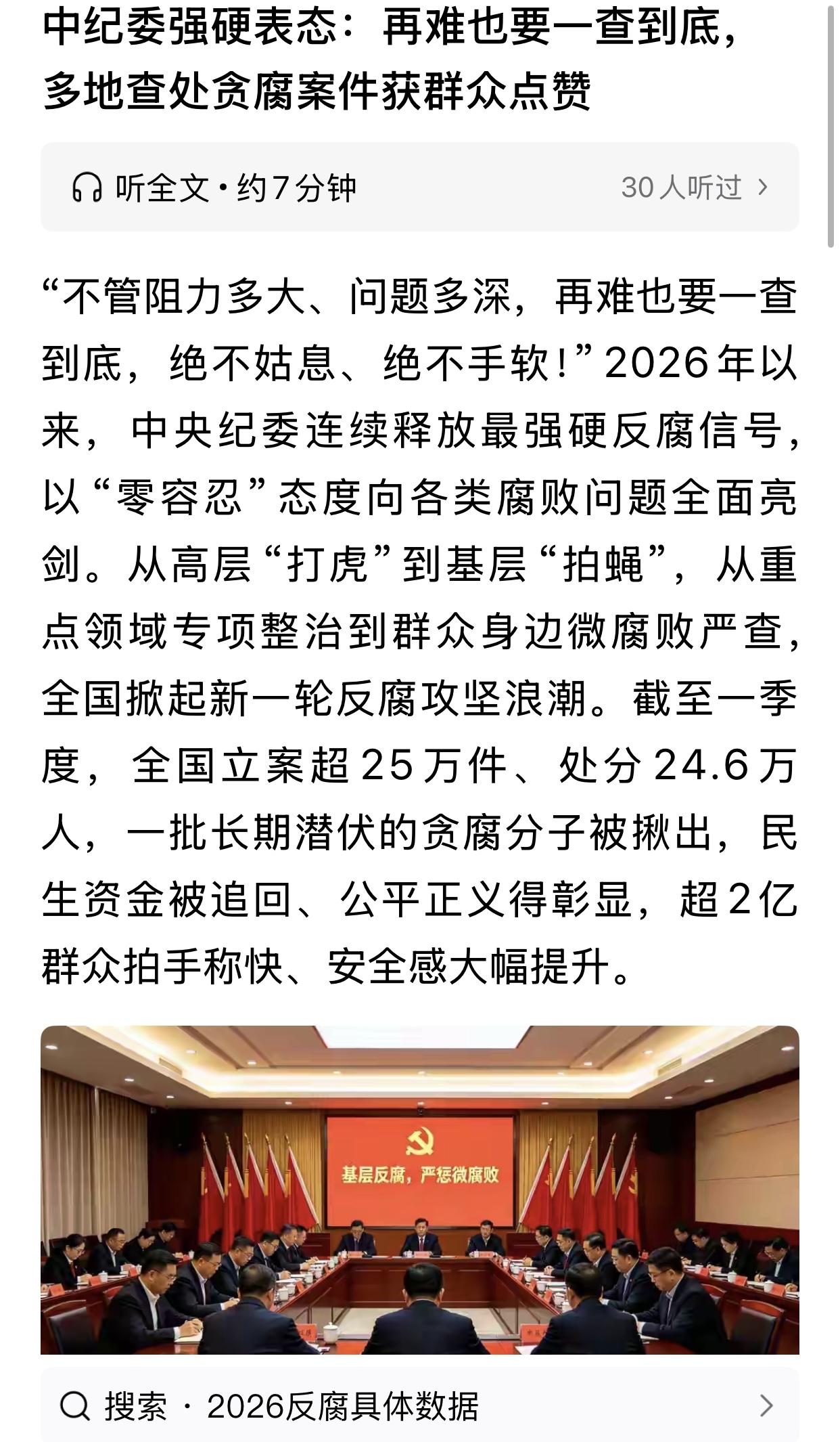 🐮！中央巡查组来了！希望更多媒体、舆论介入！没有特权，法律面前，人人平等！ 激