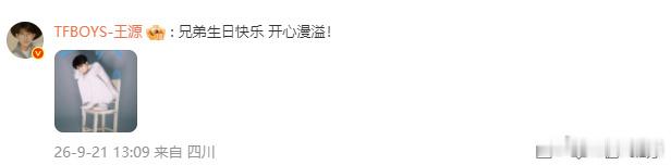 王源真会找图王俊凯生日快乐是绿色的字王源真会找图！这个源哥好会祝福吧！ 既宣传了