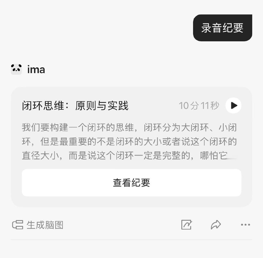 边跑步边跟Ai对话，步跑完了，对话内容通过agent，直接生成了1篇长文+1个课