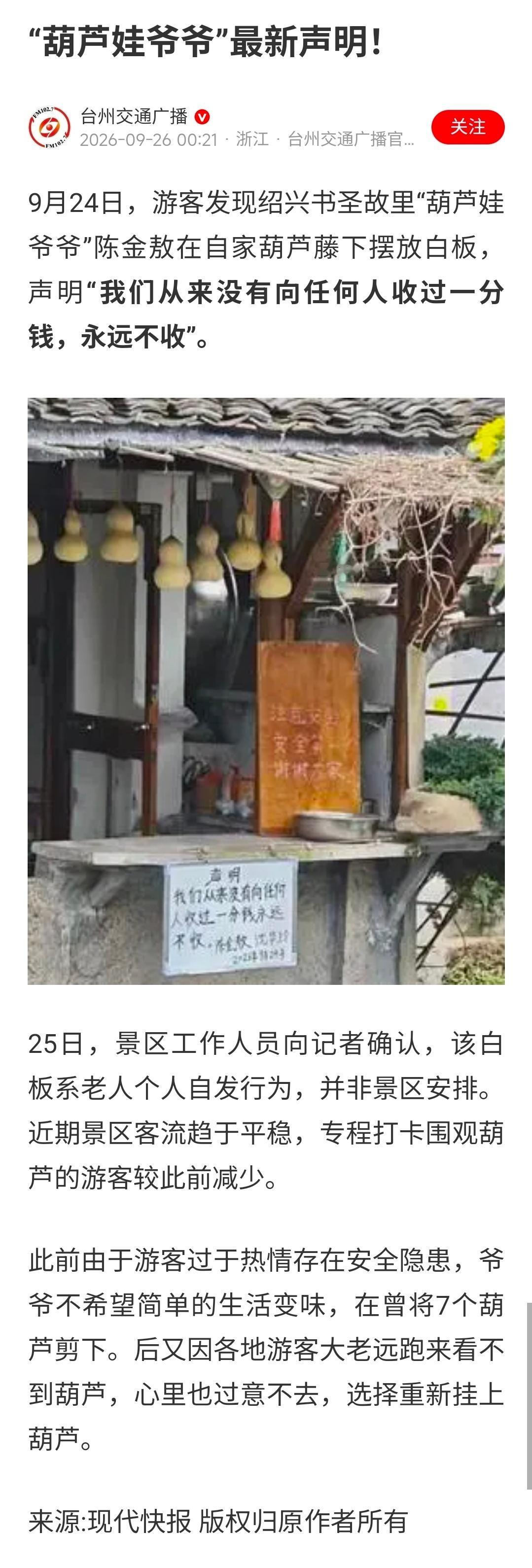 此热点事件起至今，我的视角一直有所不同：试问你如果是“葫芦娃爷爷”的邻居，会否不