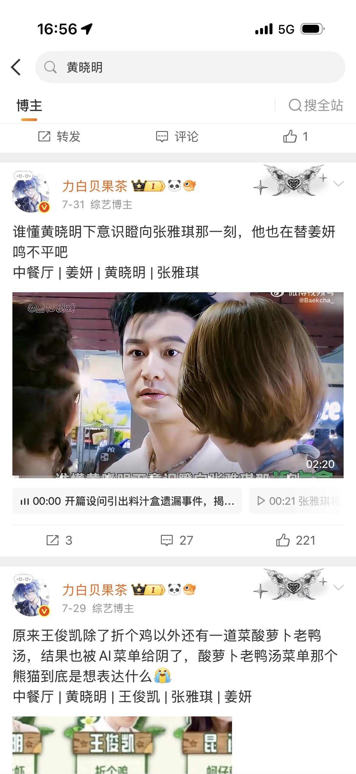 不想玩大眼了 