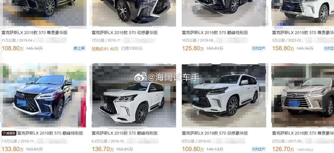 豪车税下探，让帝都LX570的二手车价格又支楞起来了~~~