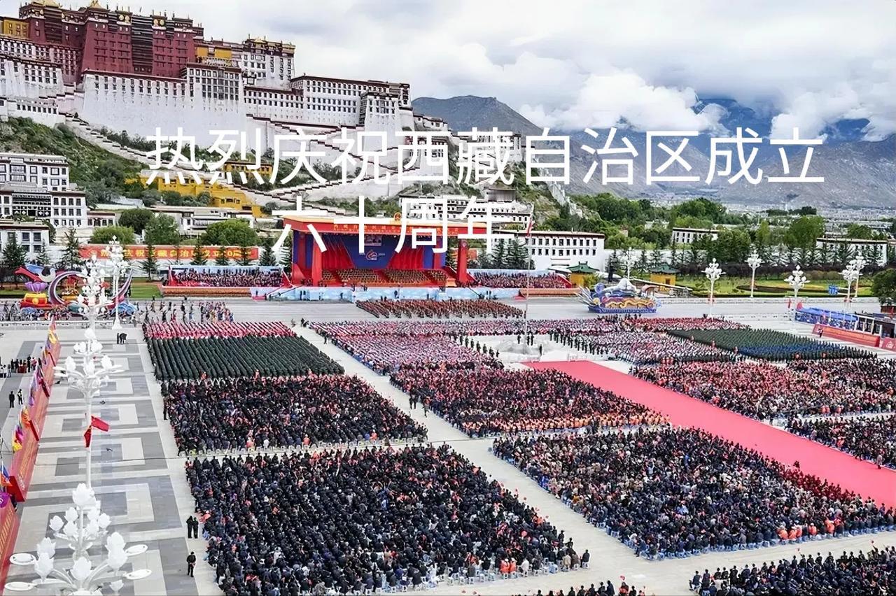 热烈庆祝西藏自治区成立60周年的新闻报道看了好几遍，真的很激动，有一点如鲠在喉，
