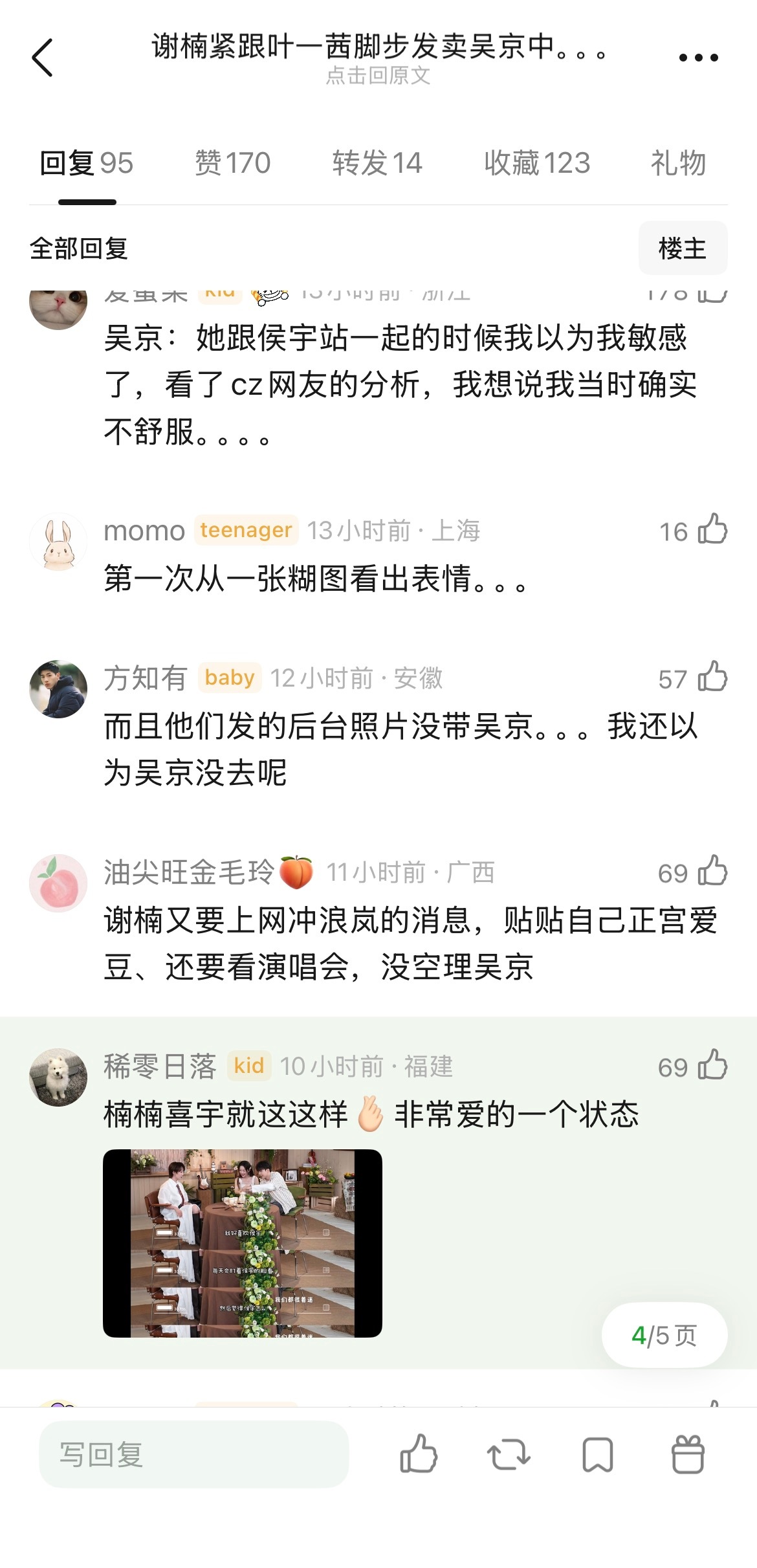 救命🆘 我又磕到一对谢南的产品（本届浪姐最爱看发卖老公环节真的好好笑啊哈哈哈哈