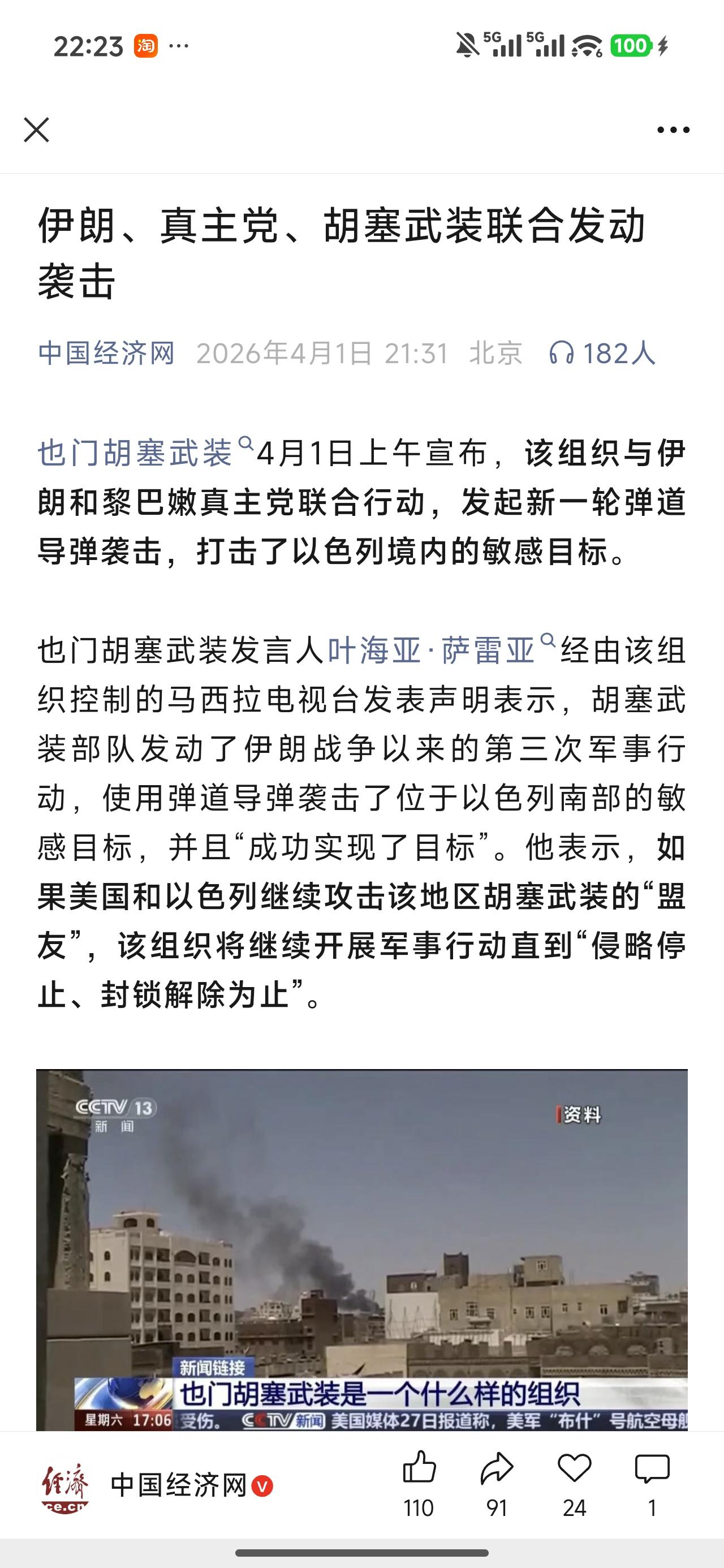 加油干小以
以色列配得上现在的结果
我的理解是
以色列没被打到加沙现在的样子
伊
