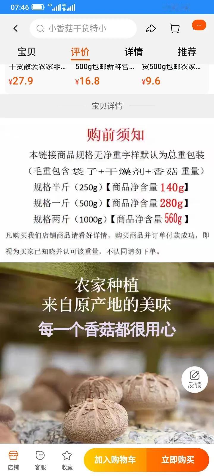 现在网上买东西，真是越来越坑呀，很多东西，根本不需要什么干燥剂，但是也都加入了干