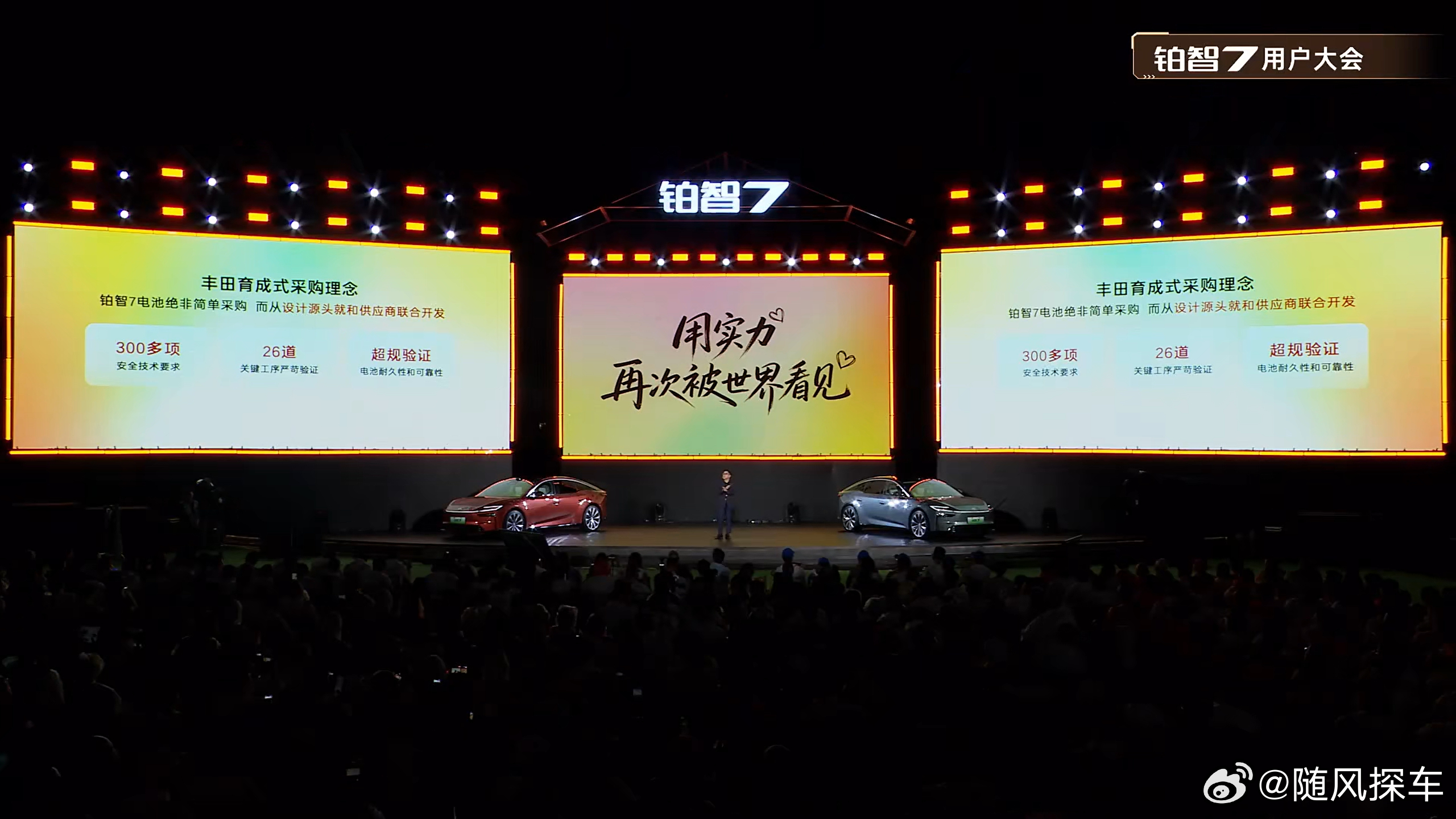 广汽丰田全面升级“厂家三担责”政策，非品质原因引发的电池事故起火，厂家也担责，行