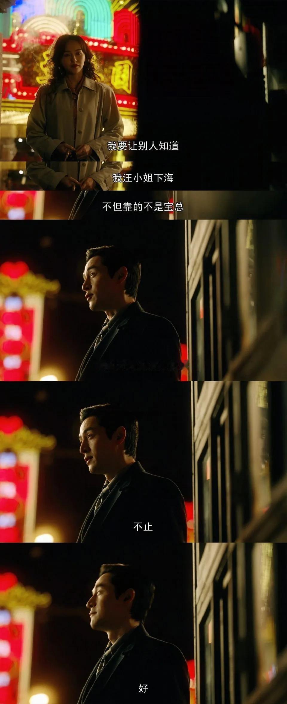 汪小姐这一集一股浓浓的离婚夫妻在藕断丝连互相嘴硬，还外带点互相泄露自己的商业机密