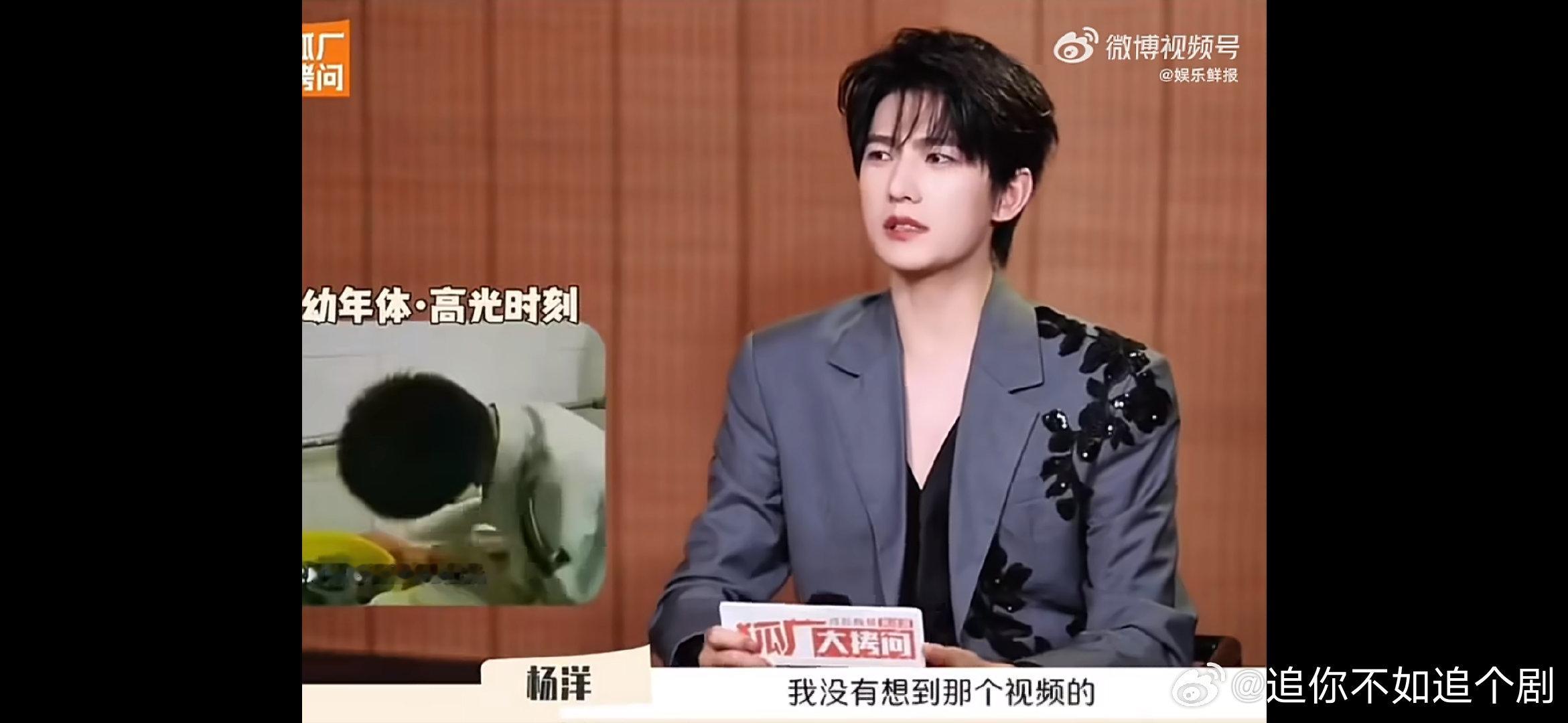 杨洋我现在就不可爱吗杨洋回应火一次洗一次袜子轻松欢乐的聊天氛围里，杨洋直言不认可
