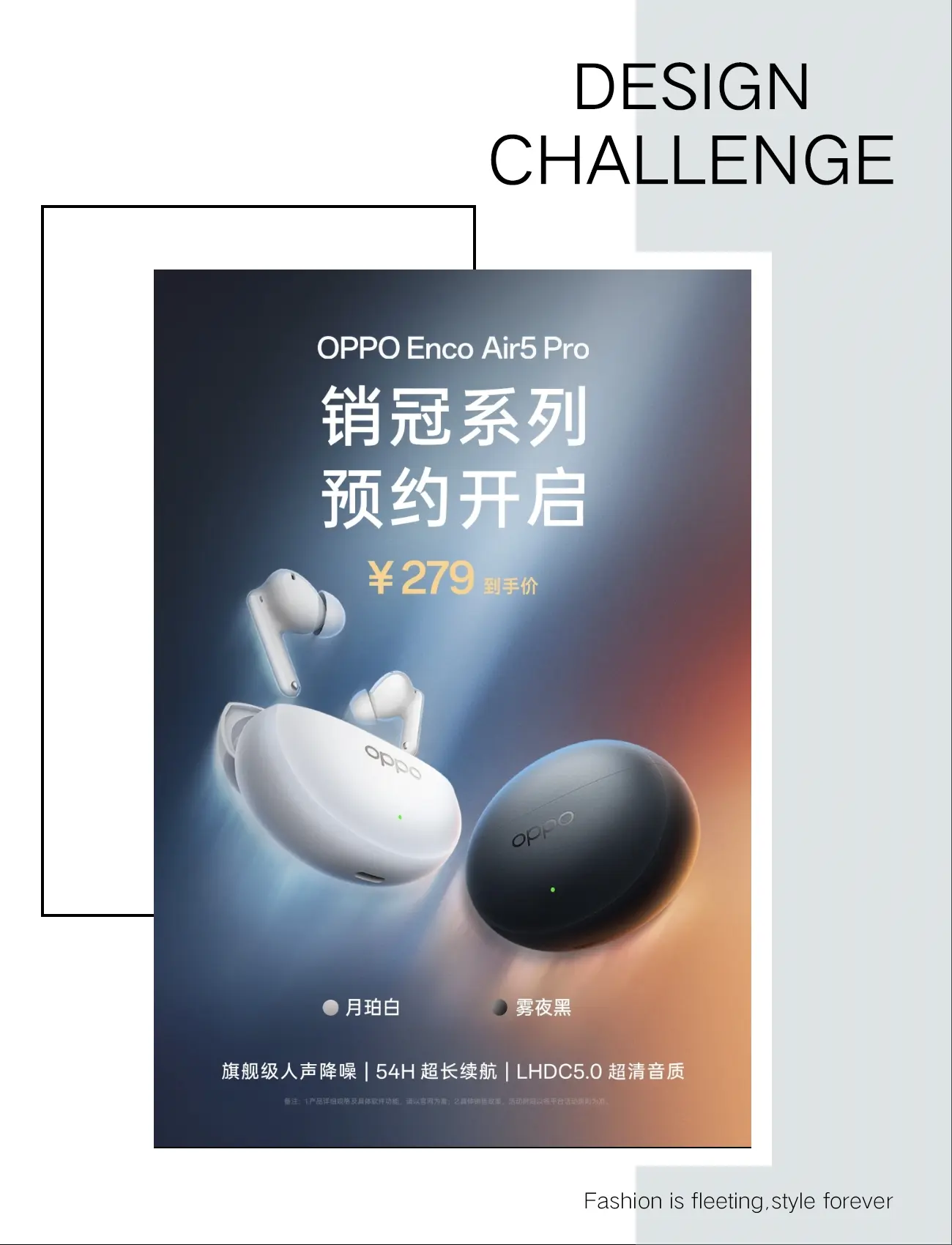 OPPOEncoAir5Pro官宣上市时间，到手价279元  它可能是...