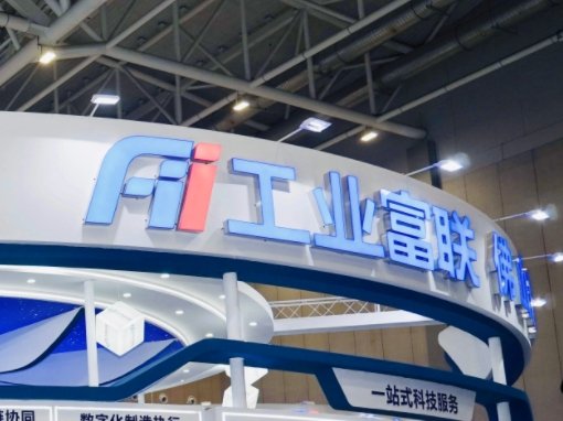 工业富联今年累涨超300%【工业富联盘中涨超3%创历史新高 年内累涨超3倍】10