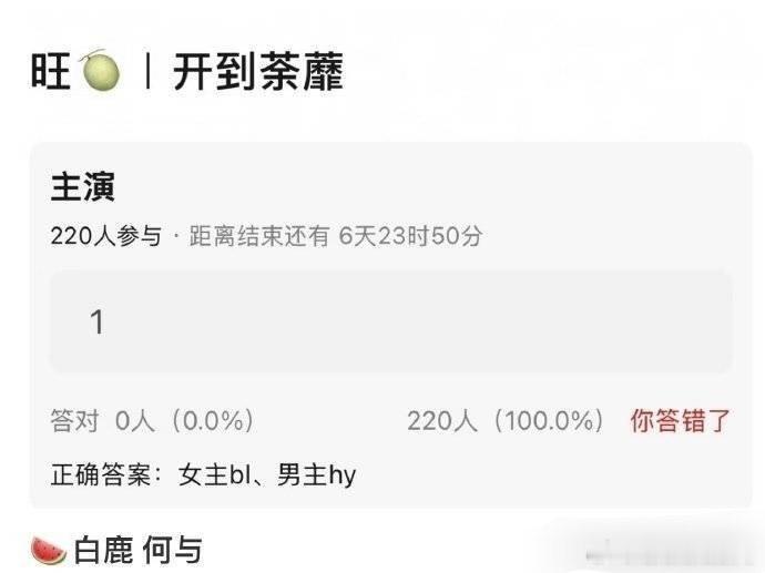 鱼烧也算是飞升了 吃上开到茶蘼的大饼了