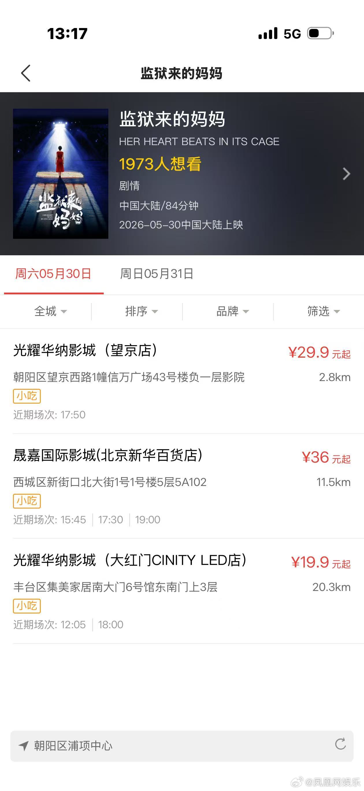 近日，电影《监狱来的妈妈》持续陷入全网舆论争议，据大河报消息：针对该片引发的系列