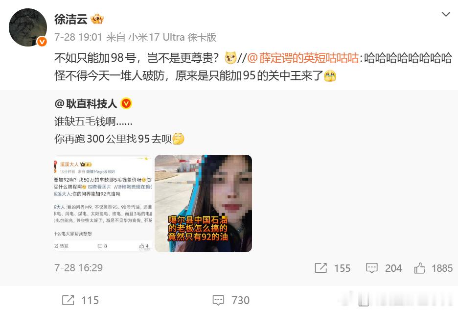 你徐姐这几天真是火力全开。。。徐洁云回应拆车