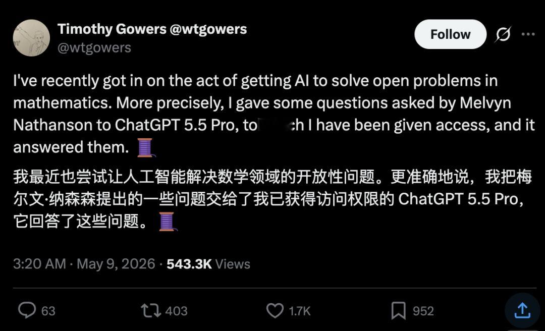 菲尔兹奖得主、剑桥大学数学家 Timothy Gowers 实测 ChatGPT