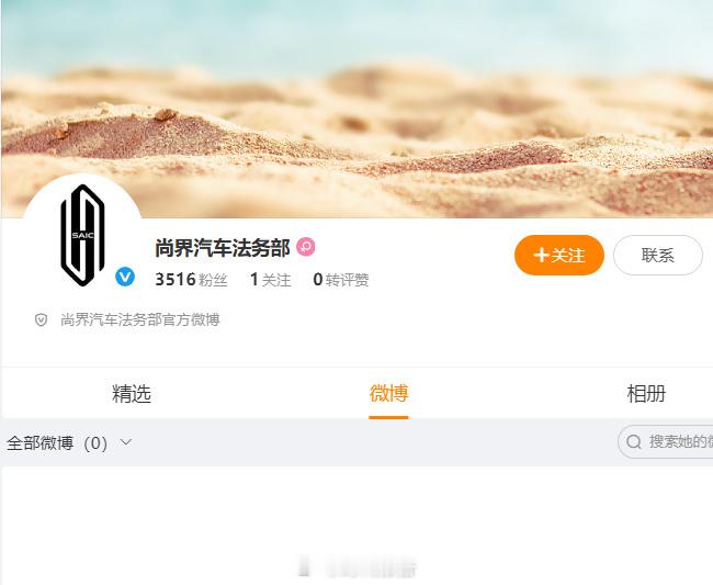 来了就开始干活吧，有的账号真的太离谱了尚界汽车法务部上线尚界汽车法务部上线